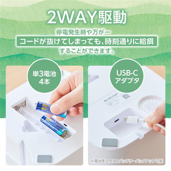 ELECOM PET-AF01WH 自動給餌器【猫/中小型犬/4L/1匹用/録音可 ELECOM PET-AF01WH 自動給餌器【猫/中小型犬/4L/1匹用/録音可