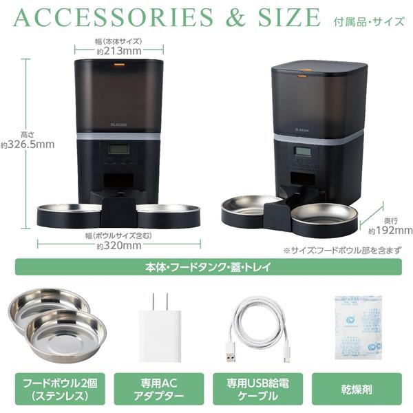 ELECOM 自動給餌器 【猫/中小型犬/6L/2匹用/録音可/タイマー式/1