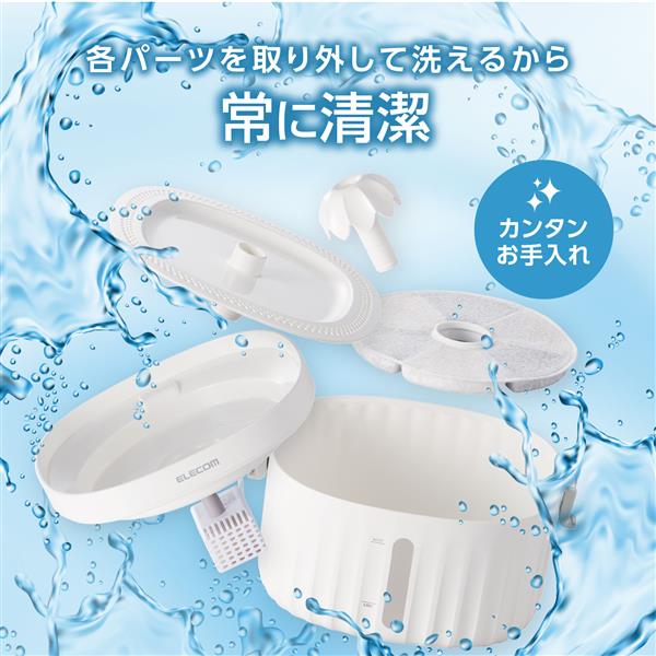 ELECOM 自動給水器 ホワイト PET-WD01WH | ノジマオンライン