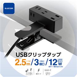 d^bv R[h USBt 2.5m  ubN T-U05-3225BK