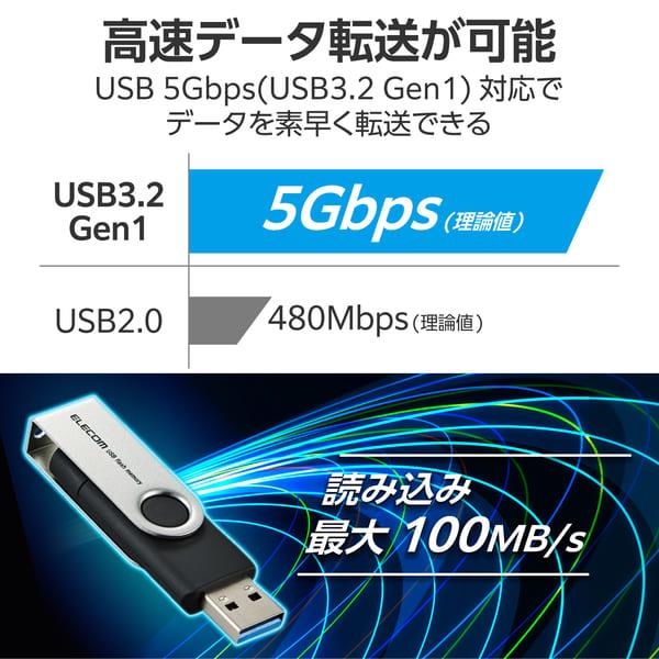 ELECOM USBメモリ 256GB USB3.2(Gen1) Type-C USB A 両対応 キャップ式