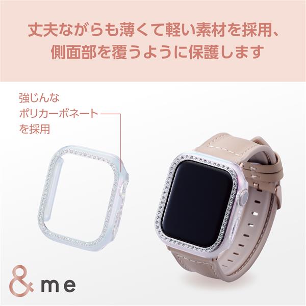yyyyy様　アップルウォッチ用 ELECOM Apple Watch用 ハードバンパー ストーン付き (41mm) AW