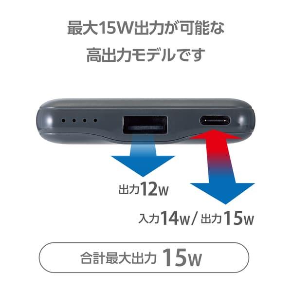 ELECOM モバイルバッテリー 5000mAh 軽量 小型 最大15W 入出力(Type-C
