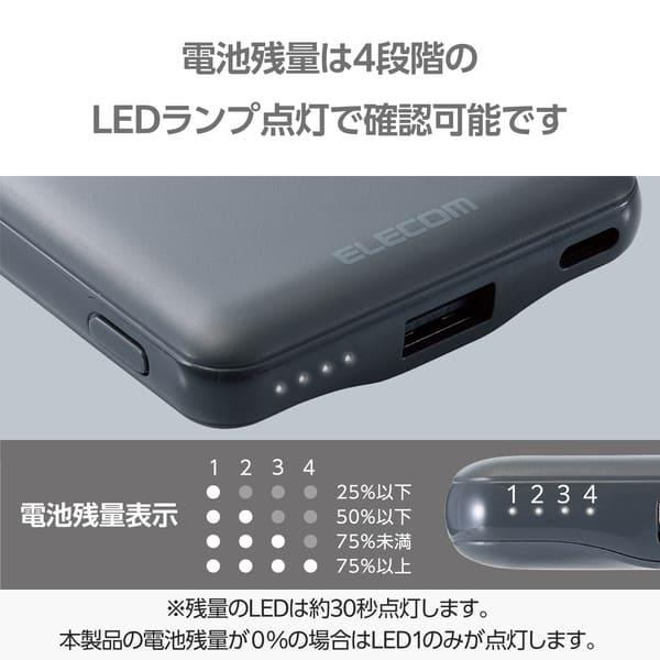 ELECOM モバイルバッテリー 5000mAh 軽量 小型 最大15W 入出力(Type-C