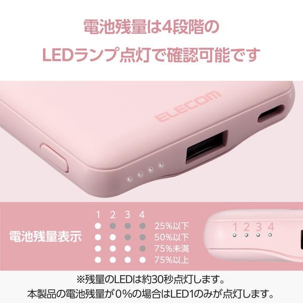 ELECOM モバイルバッテリー 5000mAh 軽量 小型 最大15W 入出力(Type-C