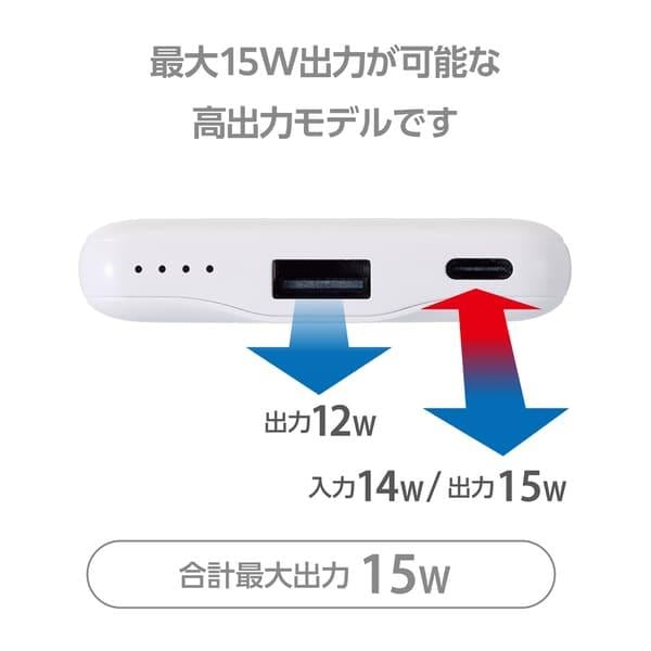 ELECOM モバイルバッテリー 5000mAh 軽量 小型 最大15W 入出力(Type-C