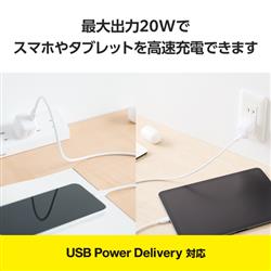 ELECOM MPA-ACCP7620WH Type-C充電器【PD対応/合計20W/1ポート