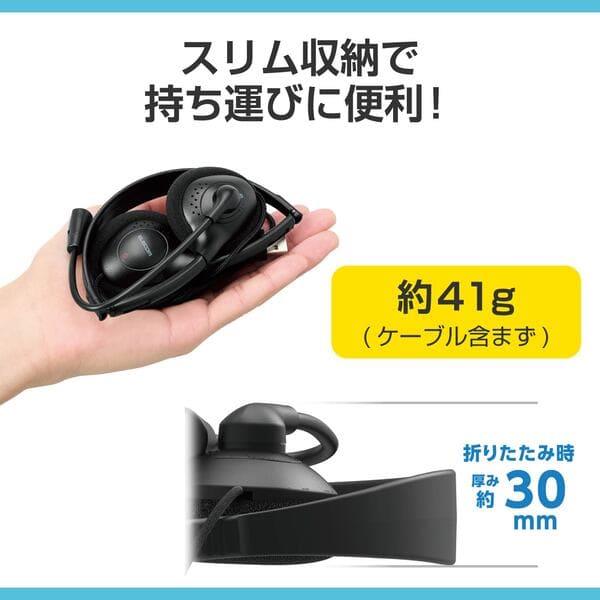20点 新品 ヘッドホン ヘッドセット 有線 マイク付き エレコム 【E01】 ELECOM ヘッドホン ヘッドセット 単一指向性 マイク付き 有線 USB接続
