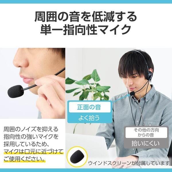 ELECOM ヘッドホン ヘッドセット 単一指向性 マイク付き 有線 USB接続