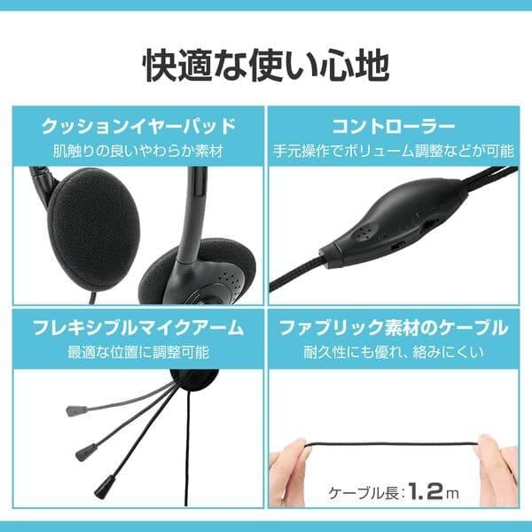 ELECOM ヘッドホン ヘッドセット 単一指向性 マイク付き 有線 USB接続