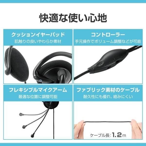 ELECOM ヘッドホン ヘッドセット 単一指向性 マイク付き 有線 USB接続
