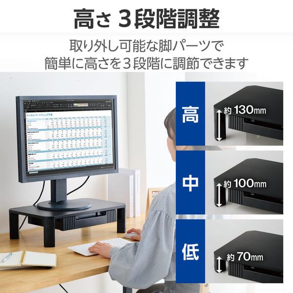 ELECOM モニター台 机上台 高さ3段階調整 ~32インチ 耐荷重20kg