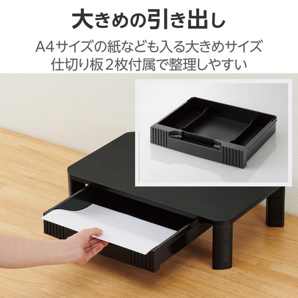 ELECOM モニター台 机上台 高さ3段階調整 ~32インチ 耐荷重20kg