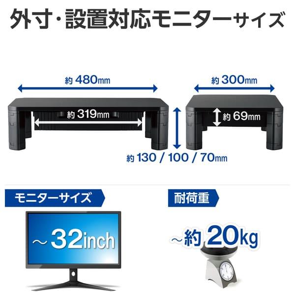 ELECOM モニター台 机上台 高さ3段階調整 ~32インチ 耐荷重20kg