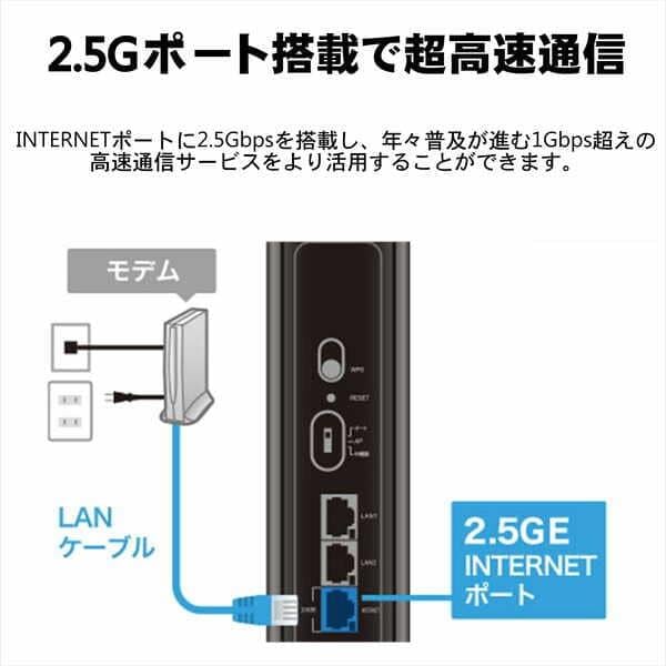 ELECOM WiFi 無線LAN ルーター 親機 WiFi7 11be 11ax 2882+688Mbps