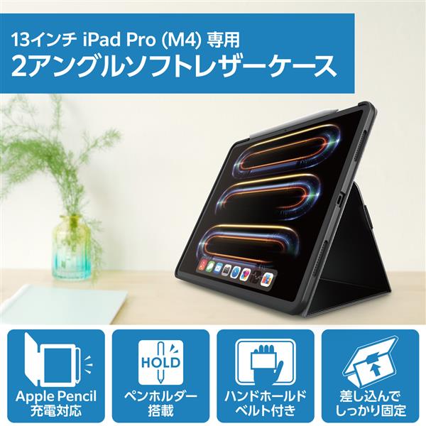 【未使用】 iPad pro m4 充電器・ケーブル・フィルム　中古ケース付き 未使用】 iPad pro m4 充電器・ケーブル・フィルム 中古ケース