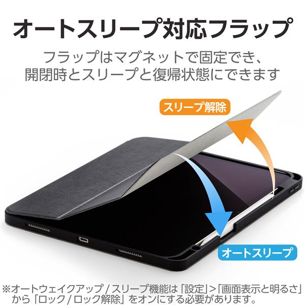 ELECOM 13インチ iPad Air (M2) ケース レザー 手帳型 スリープ対応
