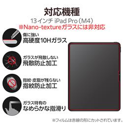 ELECOM 13インチ iPad Pro (M4) 2024年 用 ガラスフィルム 超透明