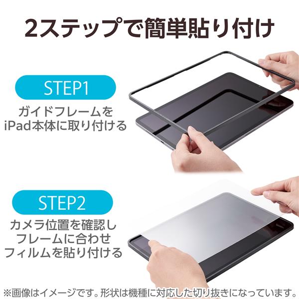 ELECOM 13インチ iPad Pro (M4) 2024年 用 ガラスフィルム 超透明