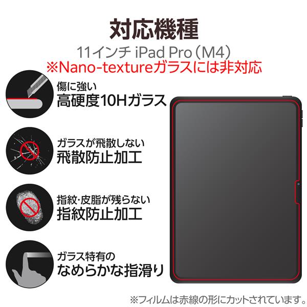 ipad elecom プレミアムグラス 滑りやすさ