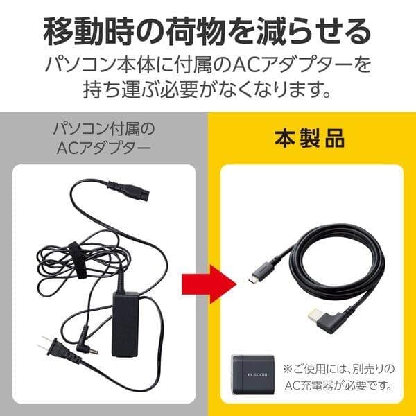 ELECOM ノートパソコン充電ケーブル 2m PD 100W Type-C to DC角型