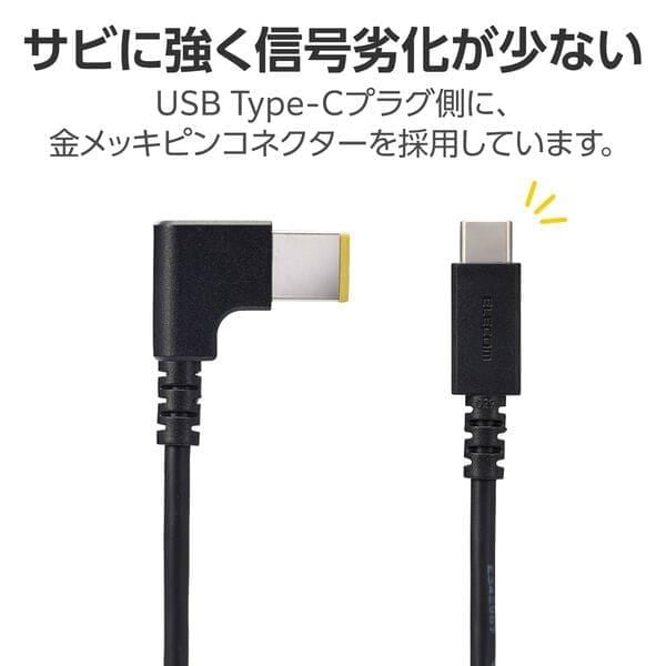 ELECOM ノートパソコン充電ケーブル 2m PD 100W Type-C to DC角型