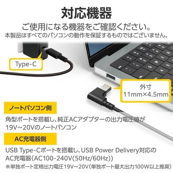 ELECOM ノートパソコン充電ケーブル 2m PD 100W Type-C to DC角型