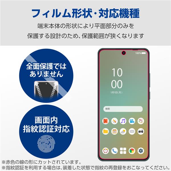 ELECOM OPPO Reno11 A ガラスフィルム 指紋認証対応 高透明 強化ガラス 