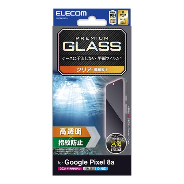 ELECOM P241 ガラスフィルム【指紋認証対応/高透明/表面硬度10H/指紋