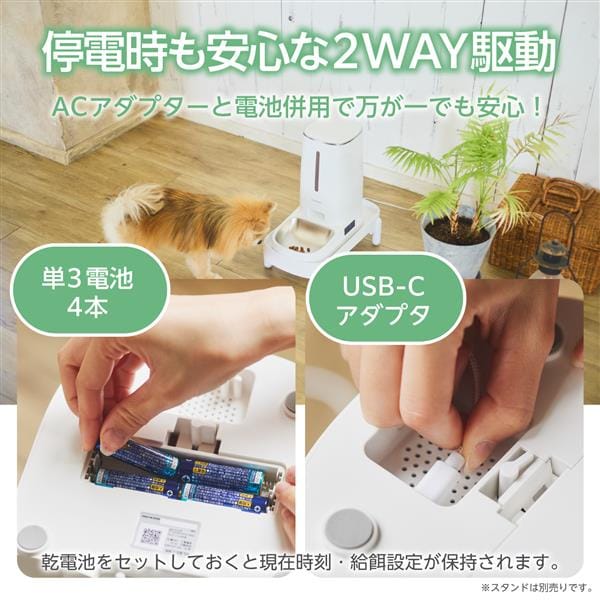 ELECOM 自動給餌器 ホワイト PET-AF03WH | ノジマオンライン