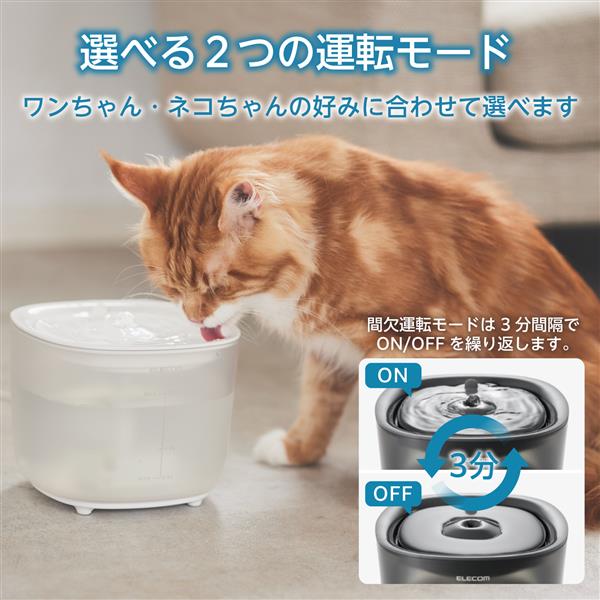 ELECOM 水飲み器 自動給水器 ホワイト PET-WD02WH | ノジマオンライン