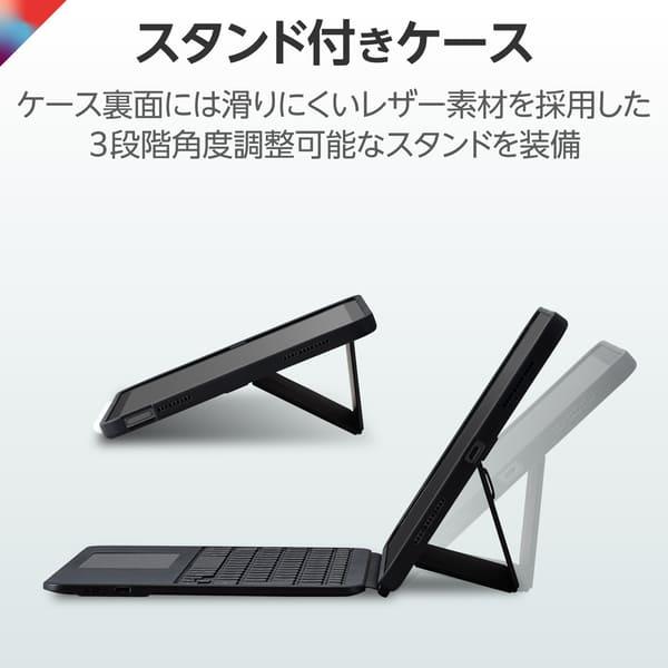ELECOM iPad A16 11インチ/第10世代 10.9インチ キーボード付きケース