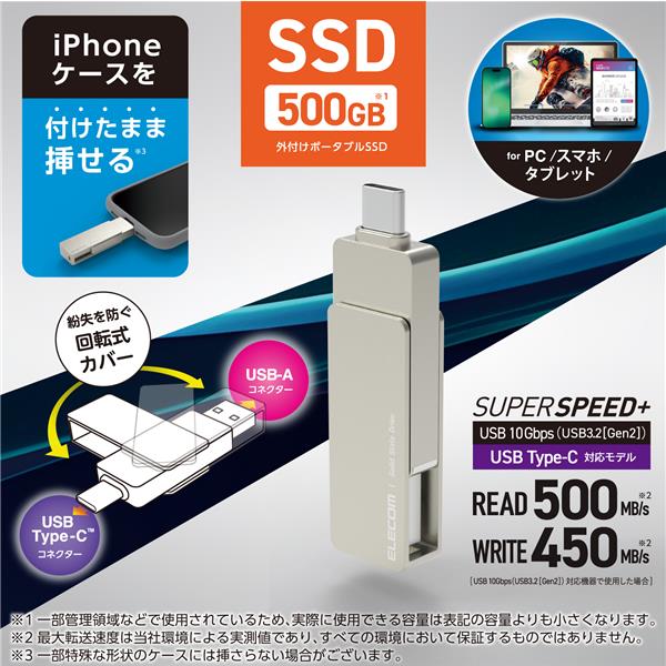 ELECOM ESD-EPA0500GSV SSD外付け 500GB USB3.2(Gen2) 読込最大500MB/秒 USBメモリ型 ポータブル回転式  高速 Type-C/USB-A両対応 シルバー | ノジマオンライン