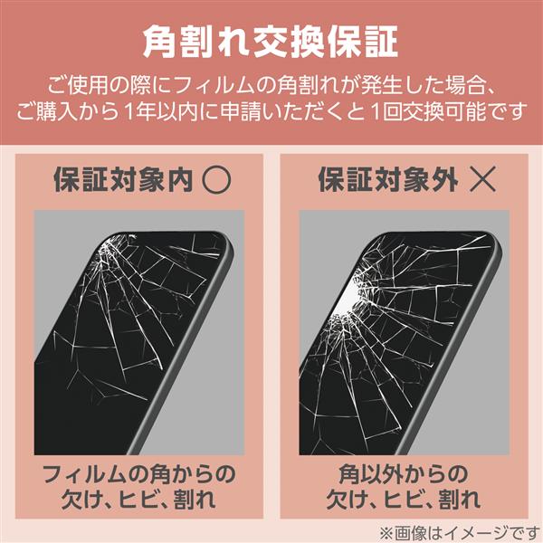 ELECOM PM-A24AFLGFPNM iPhone 16 ガラスフィルム 高透明 全面 ELECOM PM-A24AFLGFPNM iPhone 16 ガラスフィルム 高透明 全面