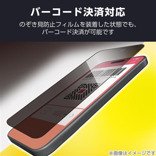 ELECOM PM-A24AFLGGPF iPhone 16 ガラスフィルム 高透明 覗き見
