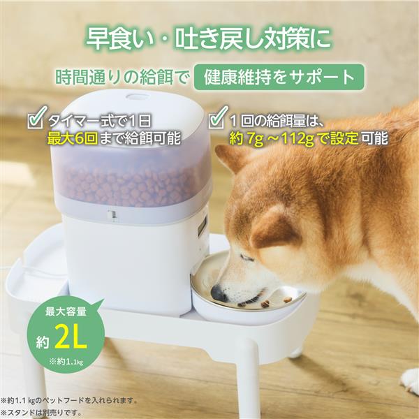 ELECOM 自動給餌器 ホワイト PET-AF05WH | ノジマオンライン