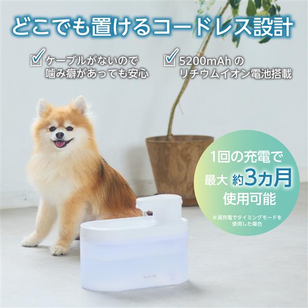 ELECOM 水飲み器 自動給水器 ホワイト PET-WD03WH | ノジマオンライン