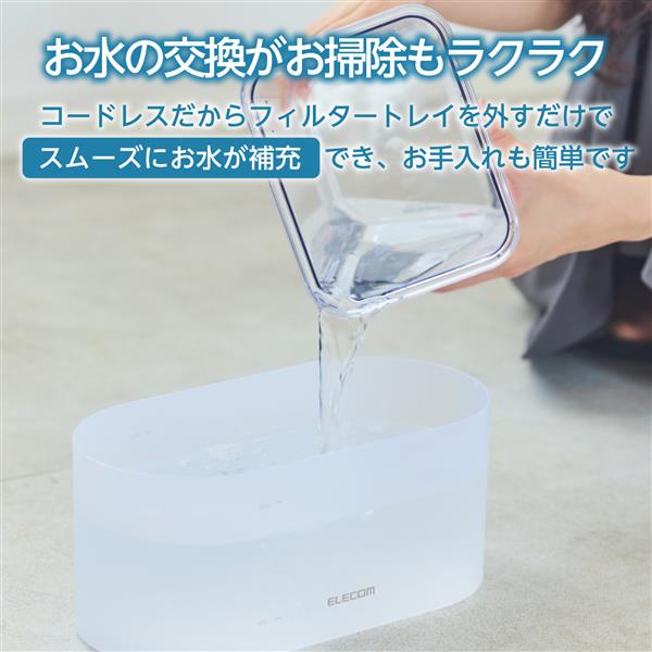ELECOM 水飲み器 自動給水器 ホワイト PET-WD03WH | ノジマオンライン