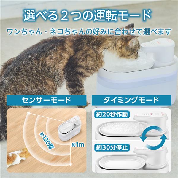ELECOM 水飲み器 自動給水器 ホワイト PET-WD03WH | ノジマオンライン