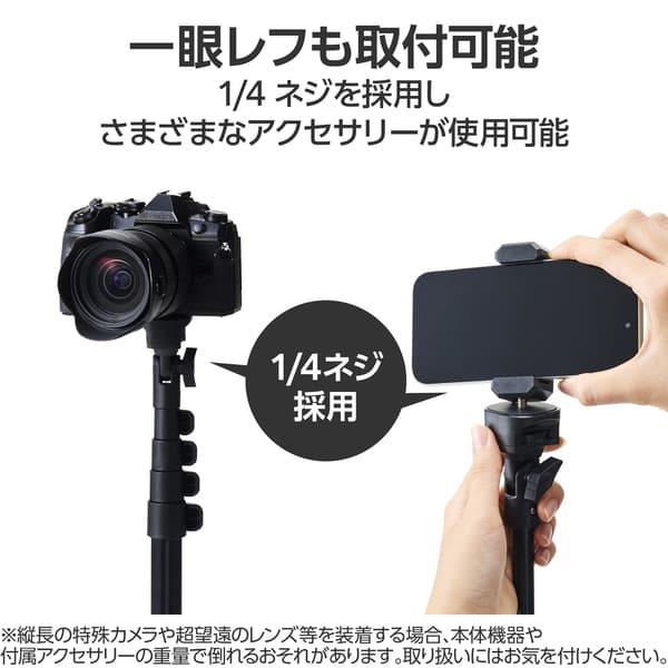 ELECOM スマートフォン用三脚 最大約165cm スマホホルダー付 ブラック