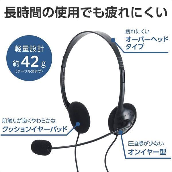 ELECOM ヘッドセット マイク付き ヘッドホン 有線 3.5mm 3極×2接続