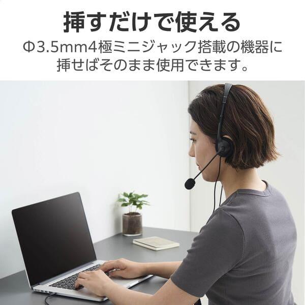 ELECOM ヘッドセット マイク付き ヘッドホン 有線 3.5mm 4極接続