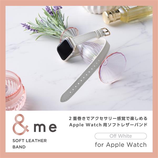 ELECOM AW-41BDLWJWH Apple Watch用 &me ソフトレザーバンド