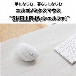 ELECOM M-SH10MBSKXWH