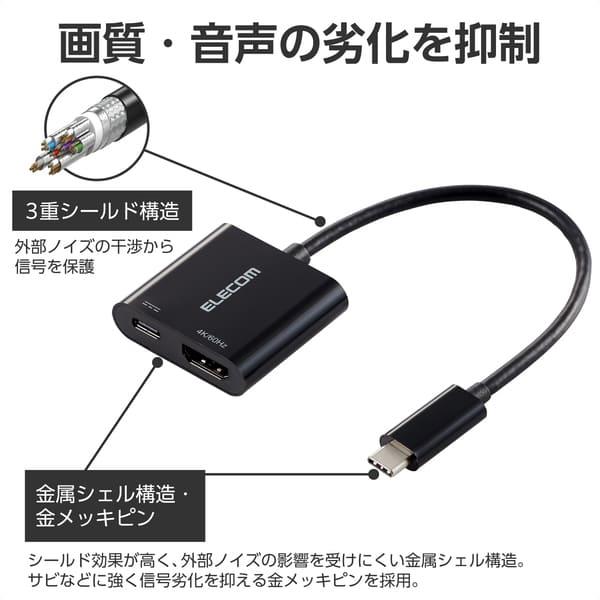 ELECOM USB Type-C - HDMI 変換 USB-C プラグ to HDMIポート×1 USB-C