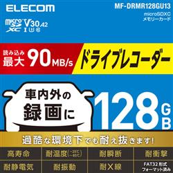 ELECOM MF-DRMR128GU13