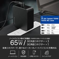 ELECOM ACDC-TP9565BK
