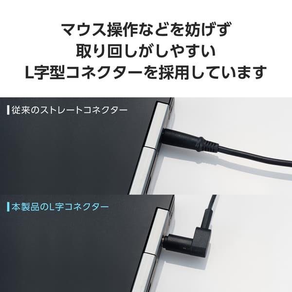 ELECOM ACアダプター ノートパソコン充電器 変換コネクター4種 DC丸型