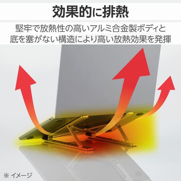 ELECOM ノートパソコンスタンド タブレットスタンド 折りたたみ式 9