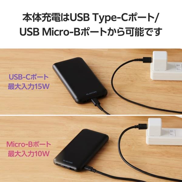 ELECOM モバイルバッテリー 10000mAh 大容量 入力(Type-C×1 micro-B×1